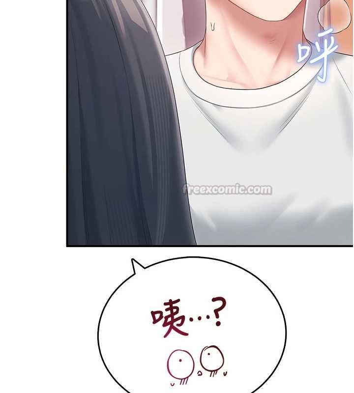 飞机杯女神连线中 - 第70話-飛機杯專屬教學♥ - page 210