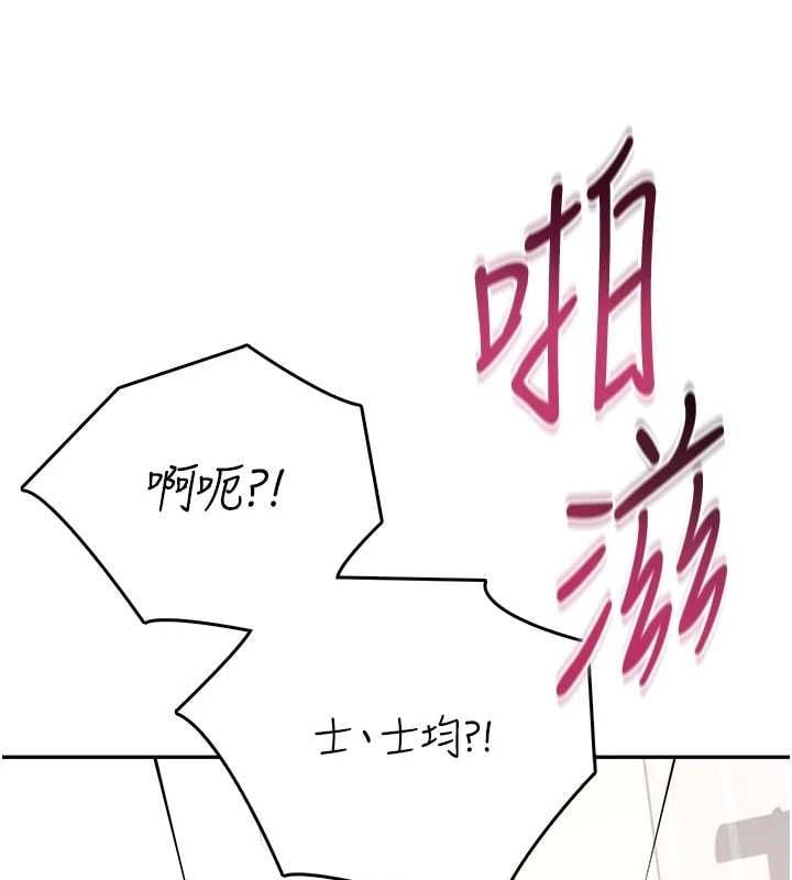飞机杯女神连线中 - 第70話-飛機杯專屬教學♥ - page 216