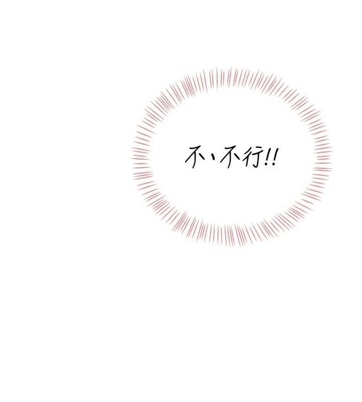 飞机杯女神连线中 - 第70話-飛機杯專屬教學♥ - page 220