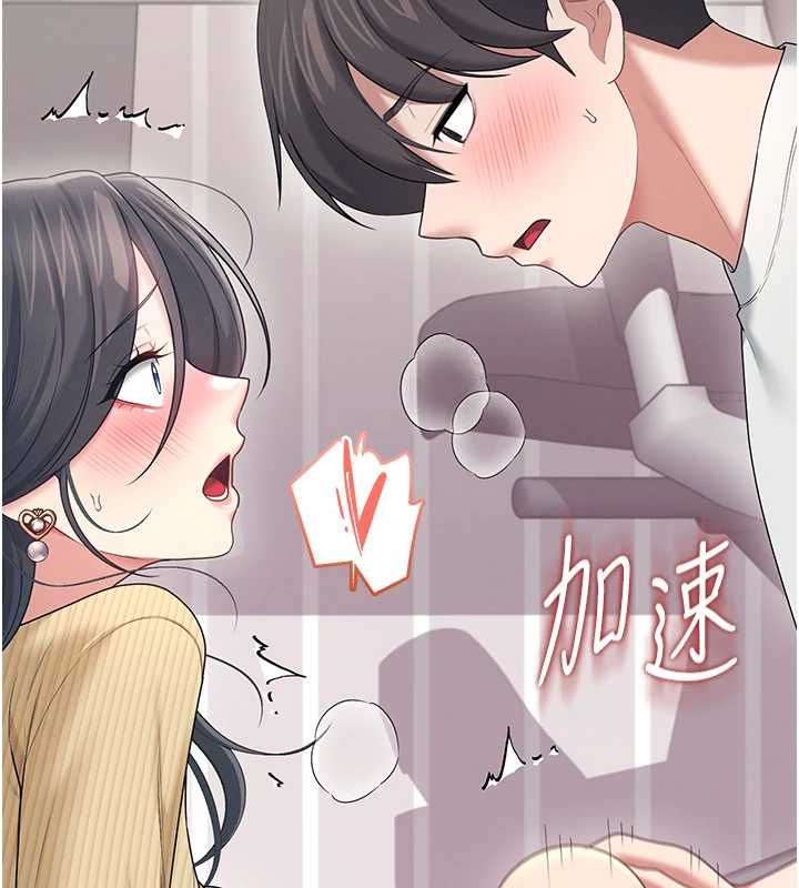 飞机杯女神连线中 - 第70話-飛機杯專屬教學♥ - page 222