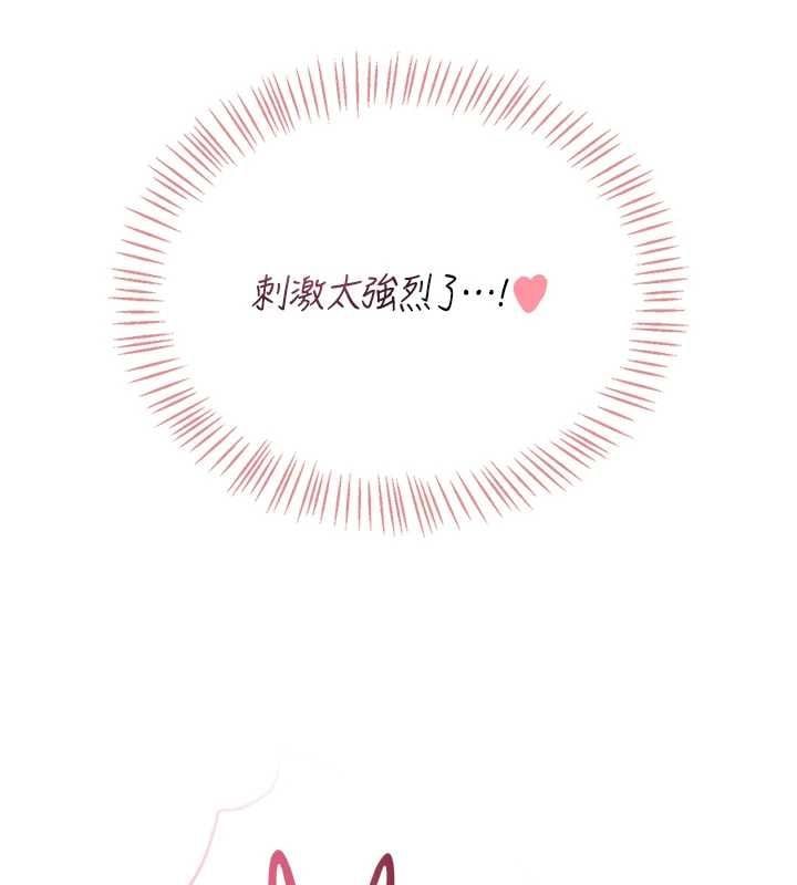 飞机杯女神连线中 - 第70話-飛機杯專屬教學♥ - page 224