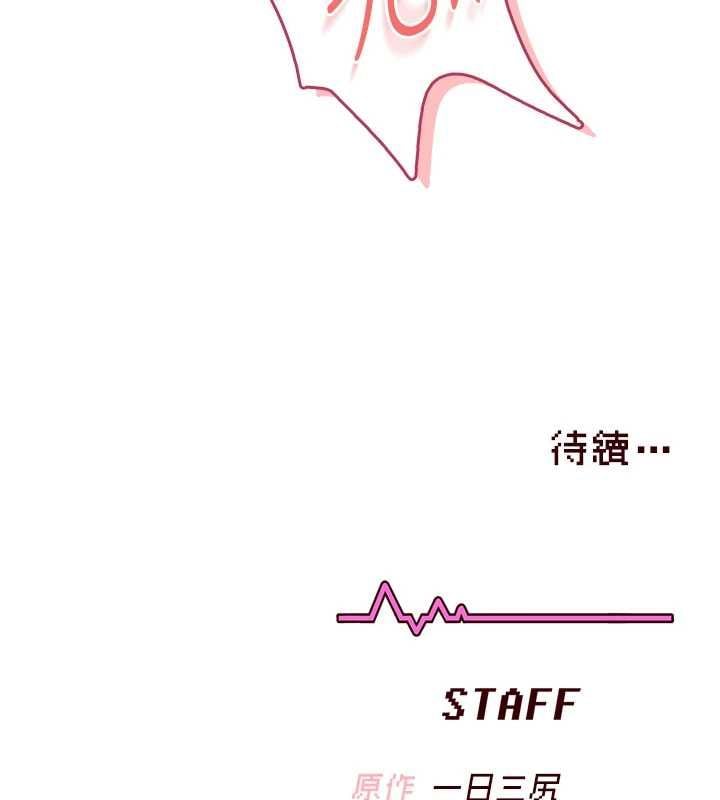 飞机杯女神连线中 - 第70話-飛機杯專屬教學♥ - page 228
