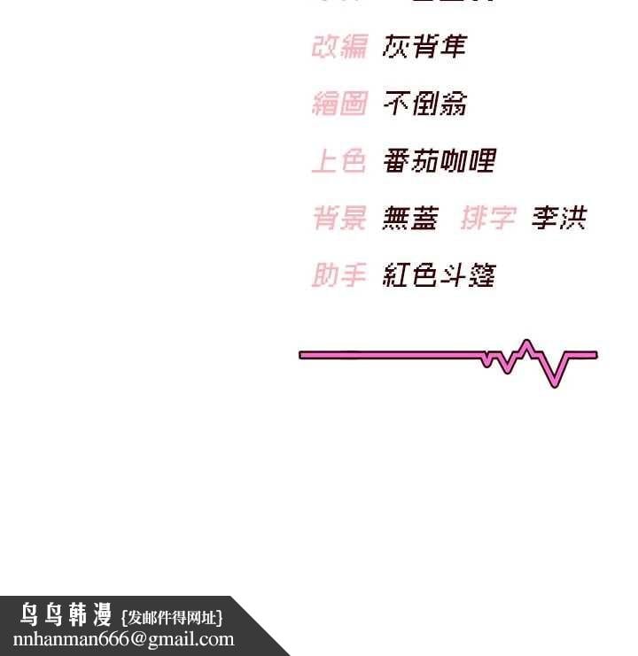 飞机杯女神连线中 - 第70話-飛機杯專屬教學♥ - page 229