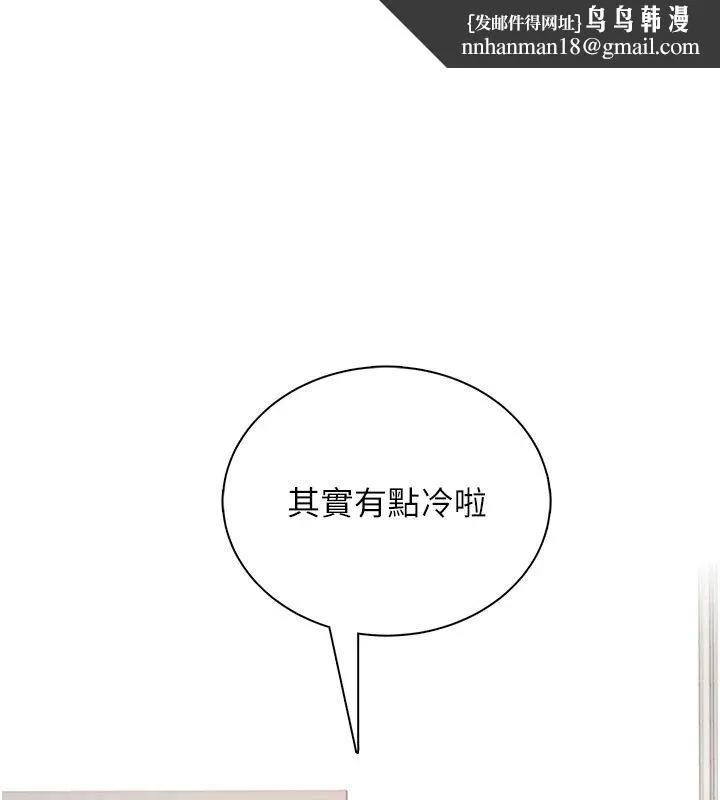飞机杯女神连线中 - 第82話-化身性感小貓咪♥ - page 1