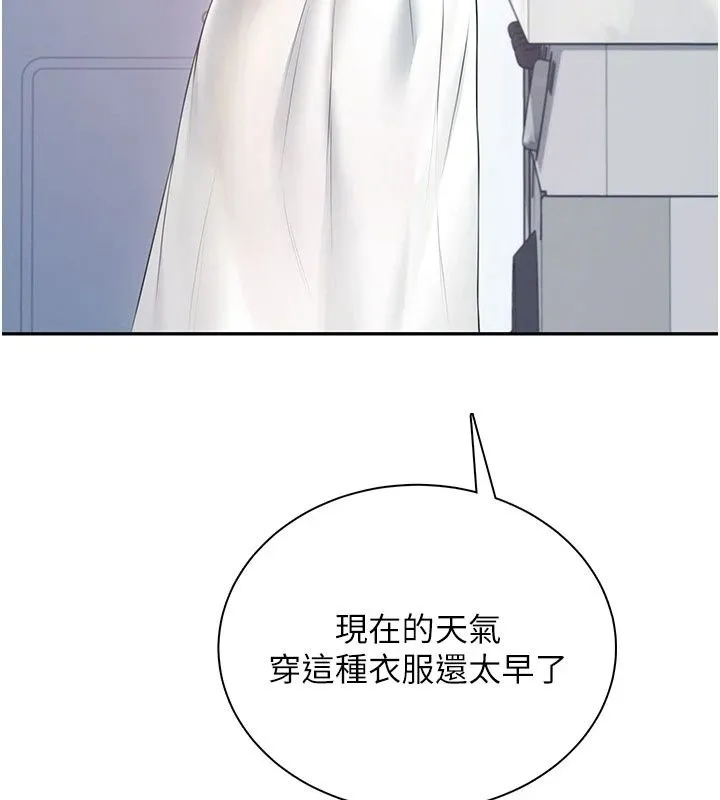 飞机杯女神连线中 - 第82話-化身性感小貓咪♥ - page 3