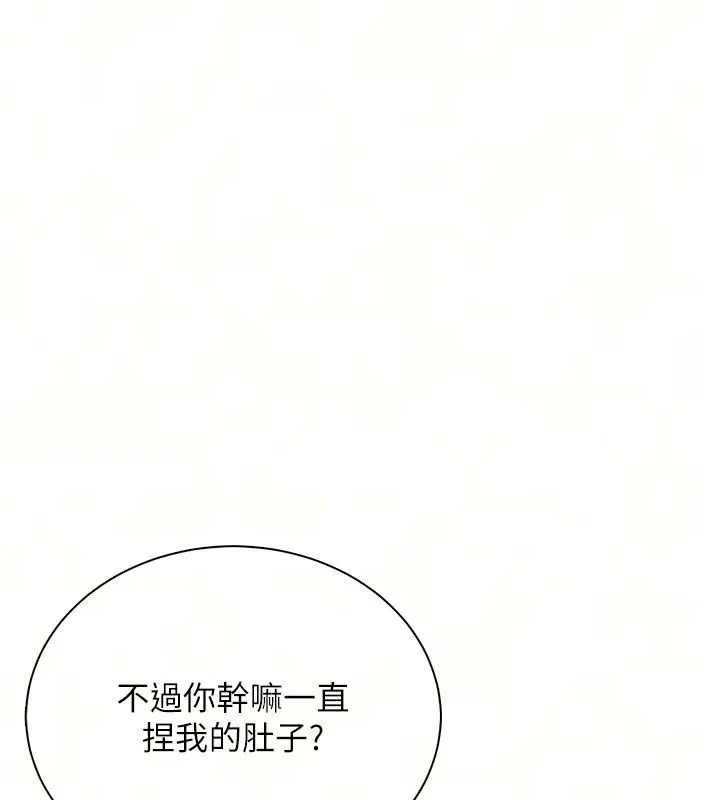 飞机杯女神连线中 - 第82話-化身性感小貓咪♥ - page 17