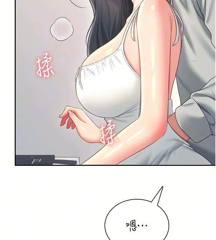 飞机杯女神连线中 - 第82話-化身性感小貓咪♥ - page 19