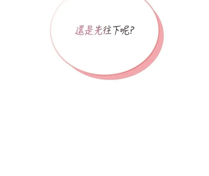 飞机杯女神连线中 - 第82話-化身性感小貓咪♥ - page 24