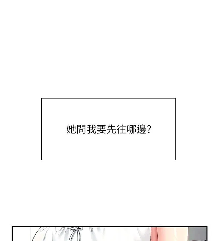 飞机杯女神连线中 - 第82話-化身性感小貓咪♥ - page 27
