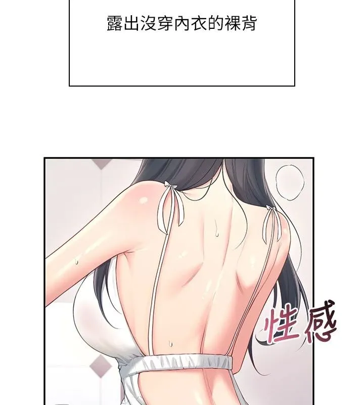 飞机杯女神连线中 - 第82話-化身性感小貓咪♥ - page 32