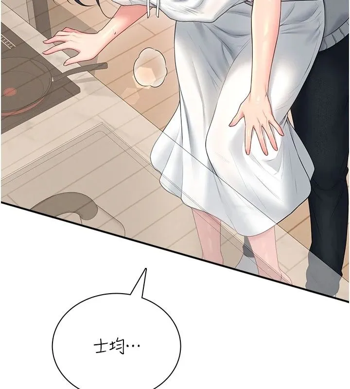 飞机杯女神连线中 - 第82話-化身性感小貓咪♥ - page 38