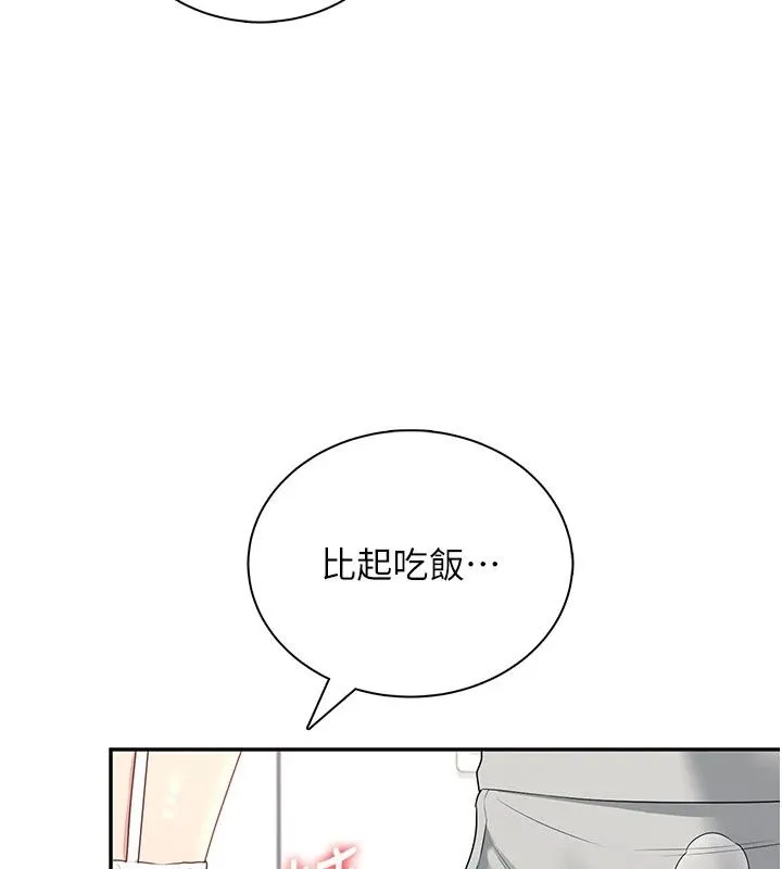 飞机杯女神连线中 - 第82話-化身性感小貓咪♥ - page 39