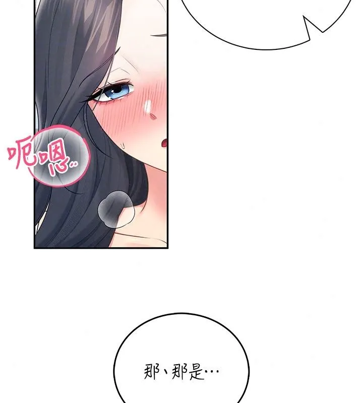 飞机杯女神连线中 - 第82話-化身性感小貓咪♥ - page 44
