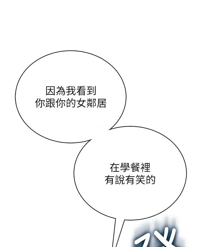 飞机杯女神连线中 - 第82話-化身性感小貓咪♥ - page 46