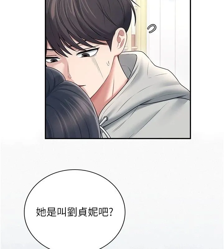 飞机杯女神连线中 - 第82話-化身性感小貓咪♥ - page 50