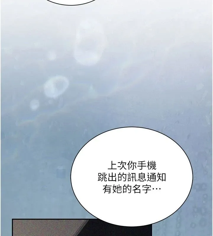 飞机杯女神连线中 - 第82話-化身性感小貓咪♥ - page 51