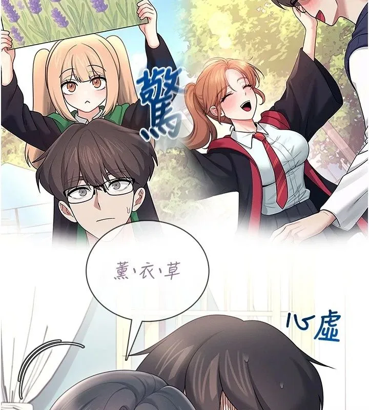 飞机杯女神连线中 - 第82話-化身性感小貓咪♥ - page 56