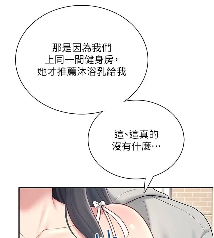 飞机杯女神连线中 - 第82話-化身性感小貓咪♥ - page 58