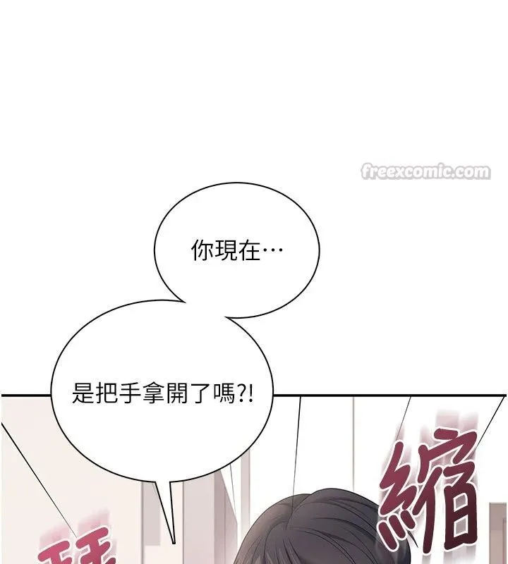 飞机杯女神连线中 - 第82話-化身性感小貓咪♥ - page 60