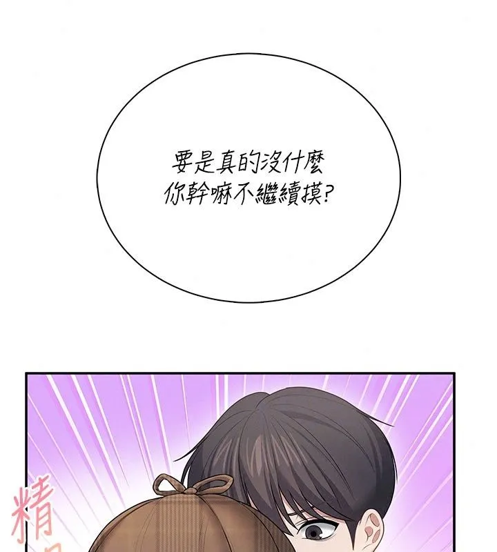 飞机杯女神连线中 - 第82話-化身性感小貓咪♥ - page 63
