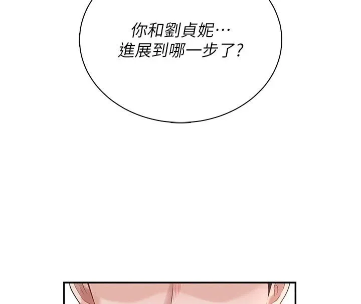 飞机杯女神连线中 - 第82話-化身性感小貓咪♥ - page 70