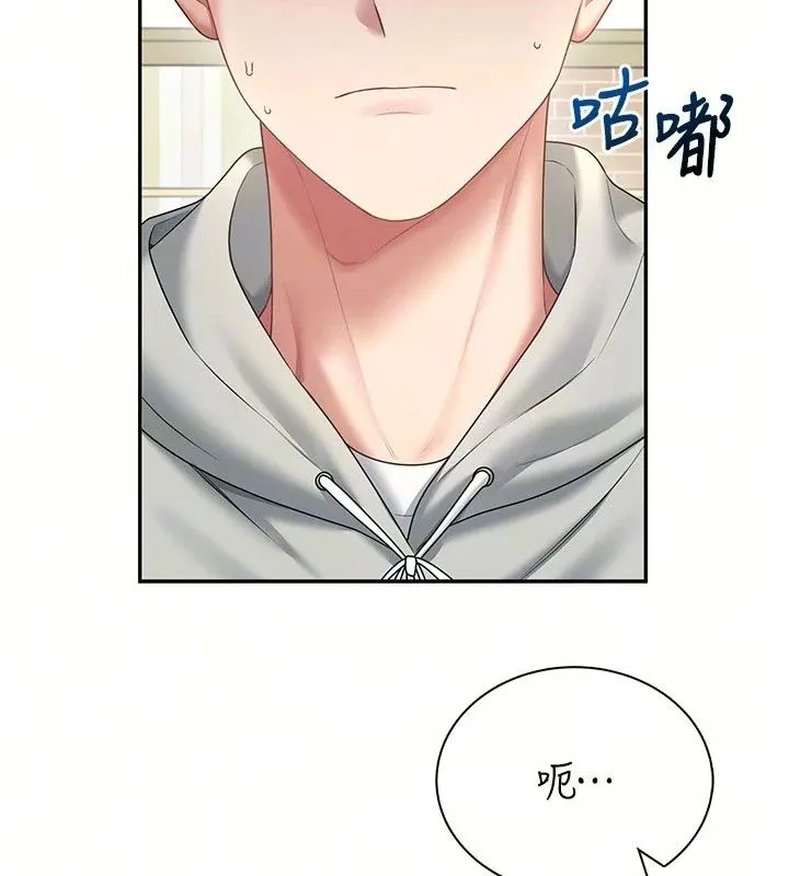 飞机杯女神连线中 - 第82話-化身性感小貓咪♥ - page 71
