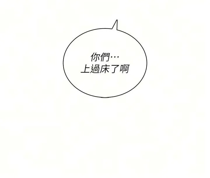 飞机杯女神连线中 - 第82話-化身性感小貓咪♥ - page 74