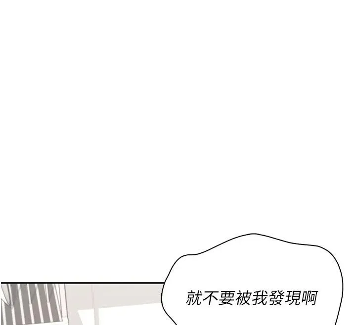飞机杯女神连线中 - 第82話-化身性感小貓咪♥ - page 78