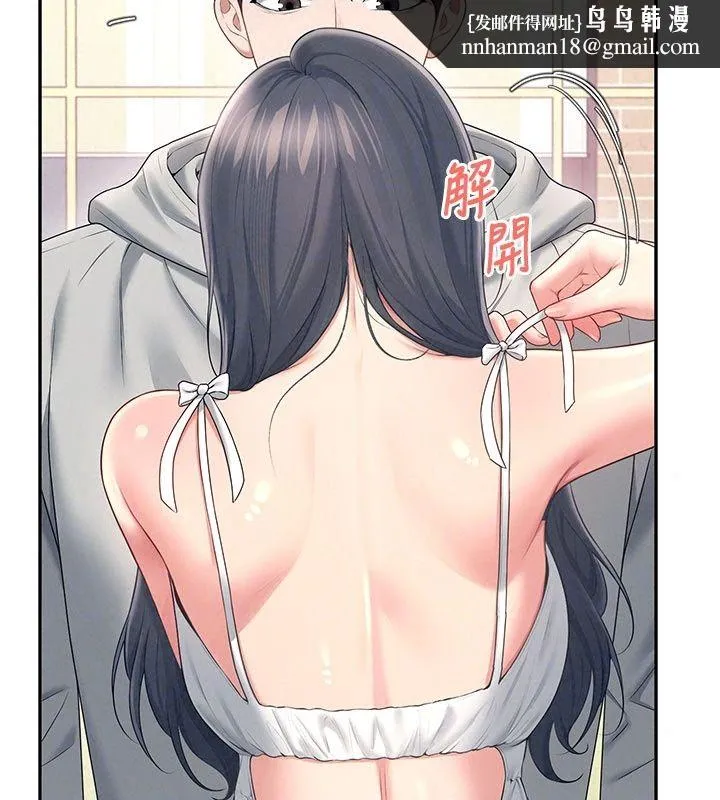 飞机杯女神连线中 - 第82話-化身性感小貓咪♥ - page 84