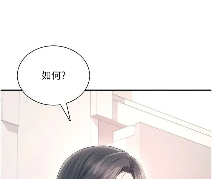 飞机杯女神连线中 - 第82話-化身性感小貓咪♥ - page 89