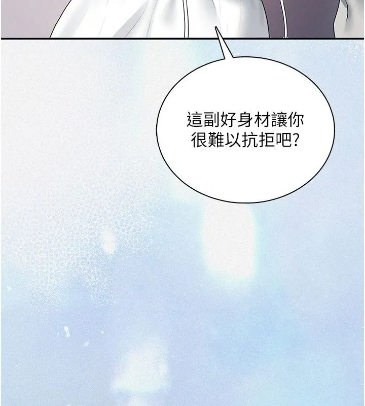 飞机杯女神连线中 - 第82話-化身性感小貓咪♥ - page 91