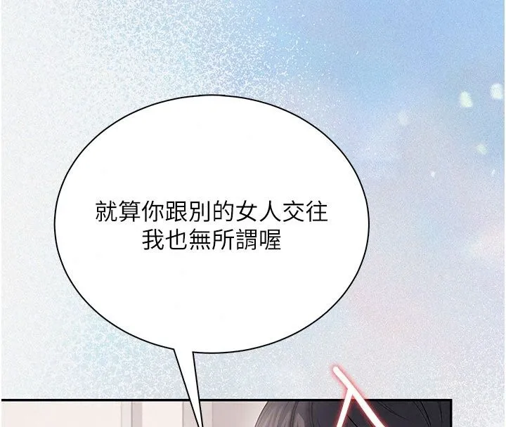 飞机杯女神连线中 - 第82話-化身性感小貓咪♥ - page 93