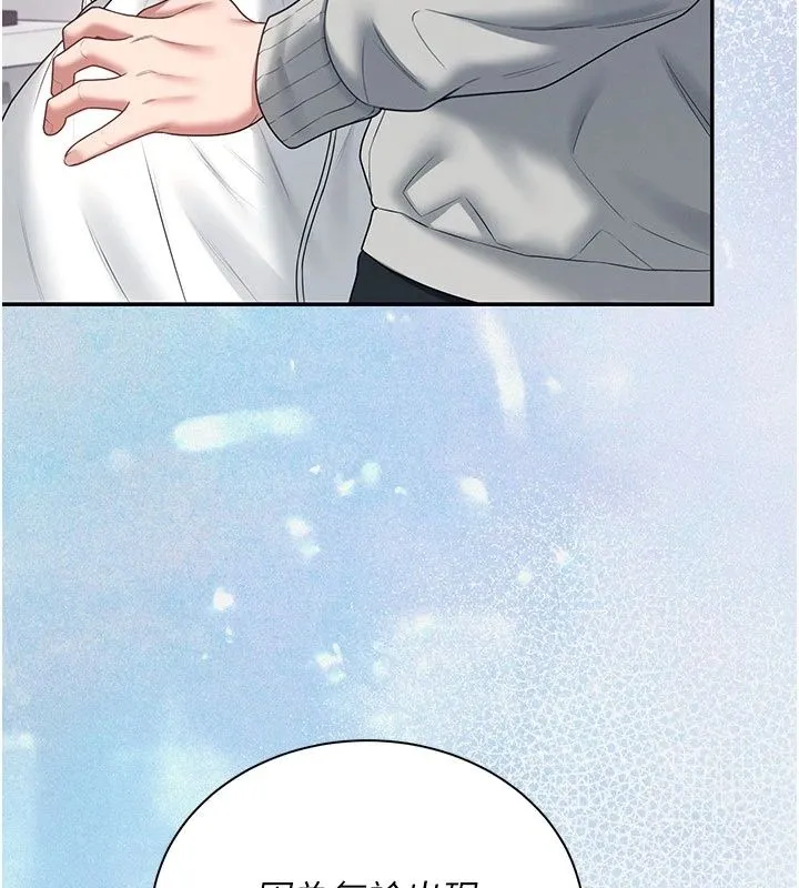 飞机杯女神连线中 - 第82話-化身性感小貓咪♥ - page 95
