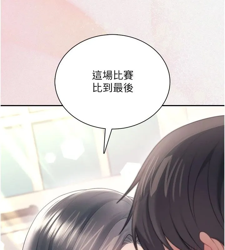 飞机杯女神连线中 - 第82話-化身性感小貓咪♥ - page 100