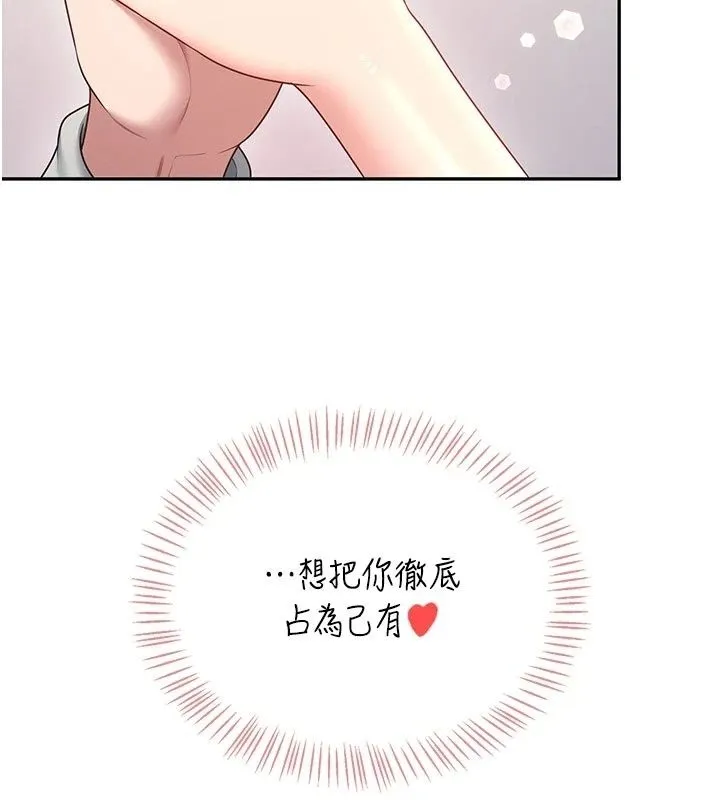 飞机杯女神连线中 - 第82話-化身性感小貓咪♥ - page 114