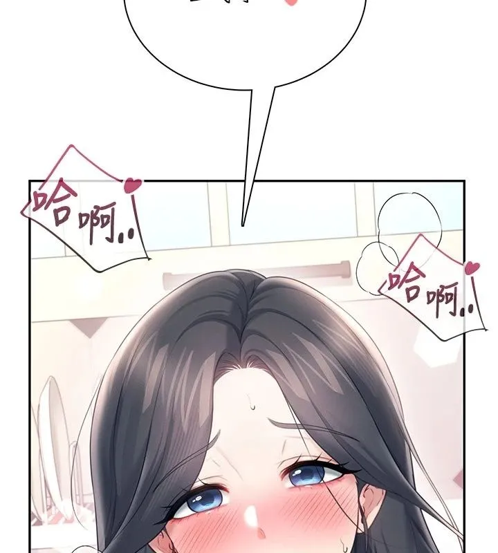 飞机杯女神连线中 - 第82話-化身性感小貓咪♥ - page 121