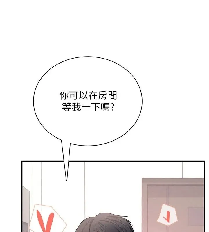 飞机杯女神连线中 - 第82話-化身性感小貓咪♥ - page 124
