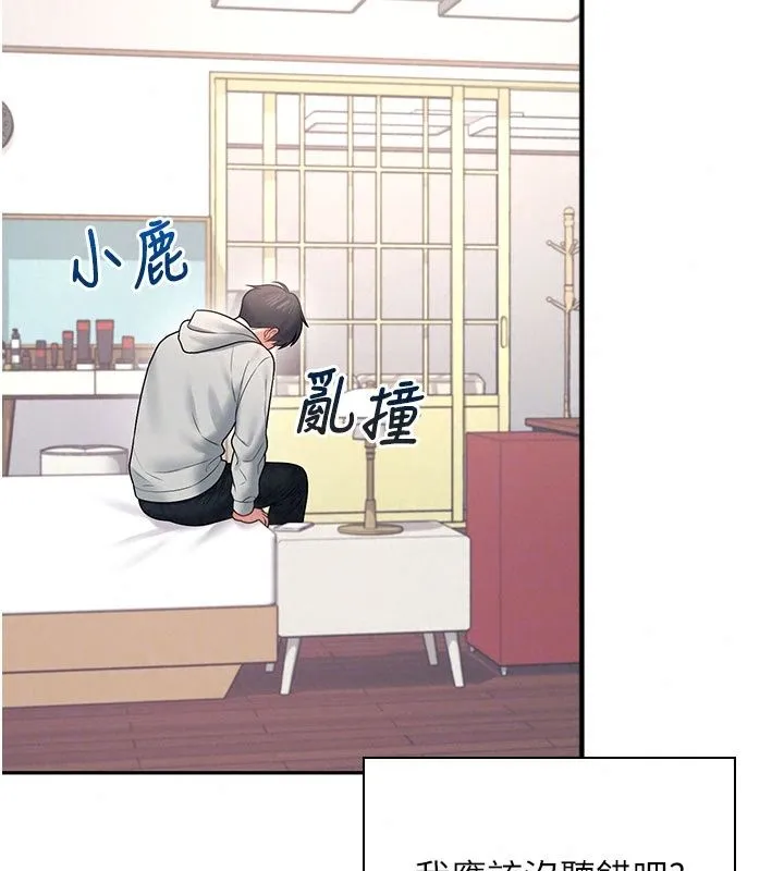 飞机杯女神连线中 - 第82話-化身性感小貓咪♥ - page 130