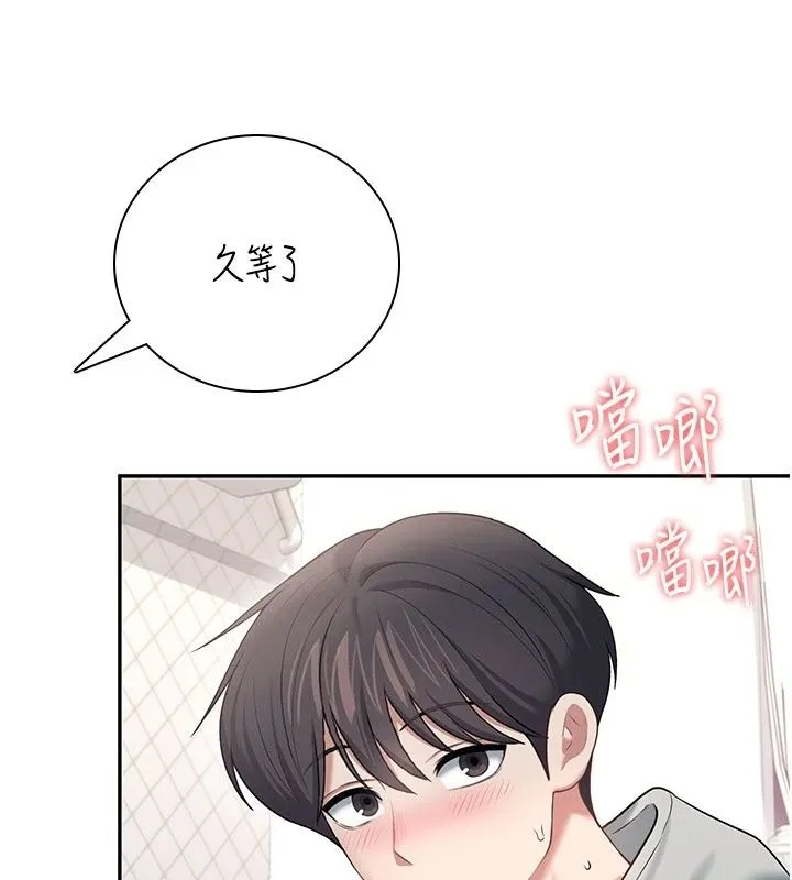 飞机杯女神连线中 - 第82話-化身性感小貓咪♥ - page 132