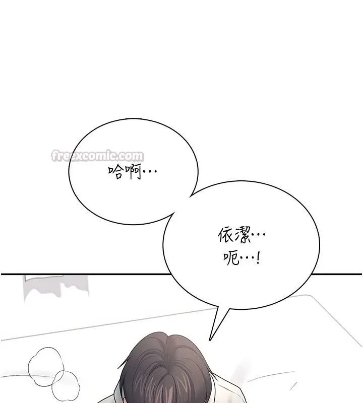 飞机杯女神连线中 - 第82話-化身性感小貓咪♥ - page 150