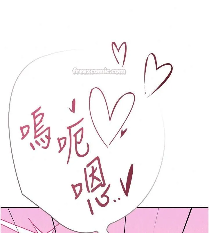 飞机杯女神连线中 - 第82話-化身性感小貓咪♥ - page 163