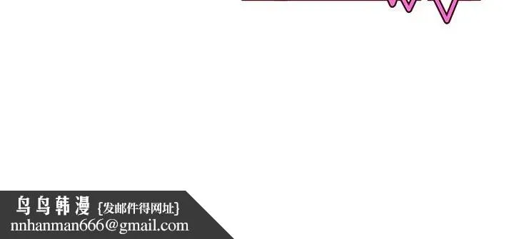 飞机杯女神连线中 - 第82話-化身性感小貓咪♥ - page 167