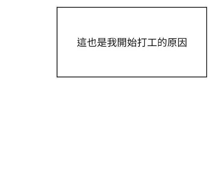 飞机杯女神连线中 - 第51話-妳這樣是赤裸裸的誘惑 - page 4
