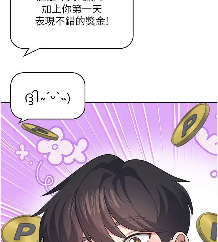 飞机杯女神连线中 - 第51話-妳這樣是赤裸裸的誘惑 - page 10