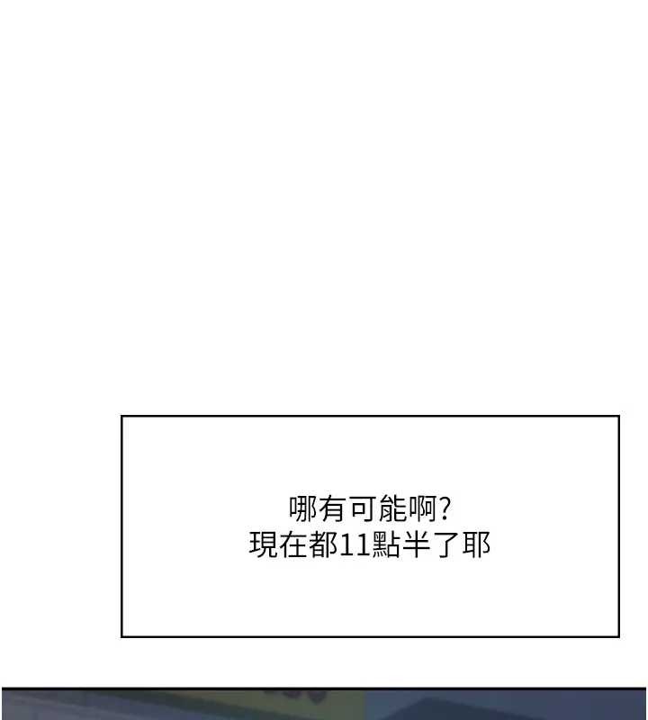 飞机杯女神连线中 - 第51話-妳這樣是赤裸裸的誘惑 - page 15