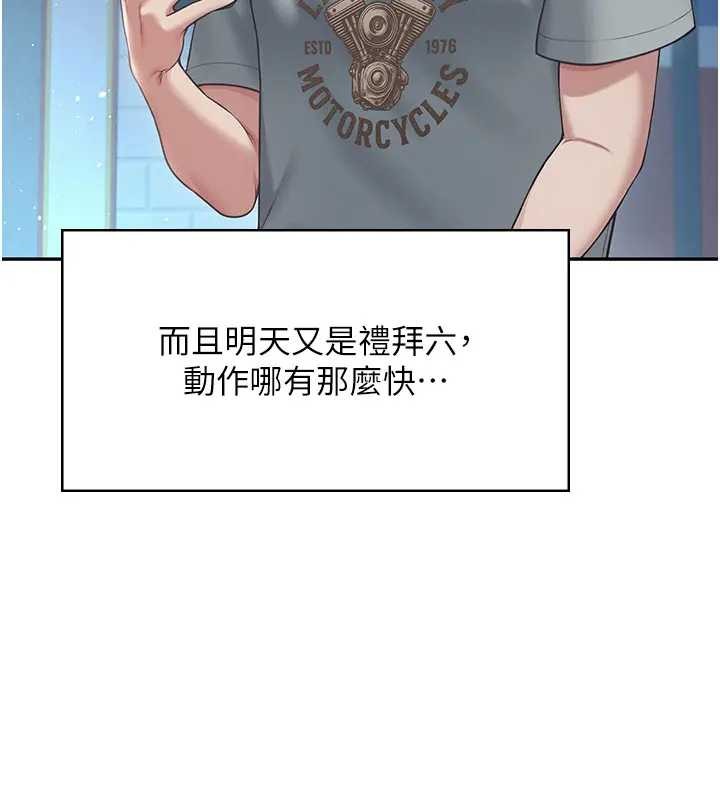 飞机杯女神连线中 - 第51話-妳這樣是赤裸裸的誘惑 - page 17