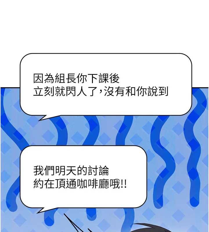 飞机杯女神连线中 - 第51話-妳這樣是赤裸裸的誘惑 - page 19