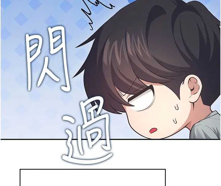 飞机杯女神连线中 - 第51話-妳這樣是赤裸裸的誘惑 - page 20