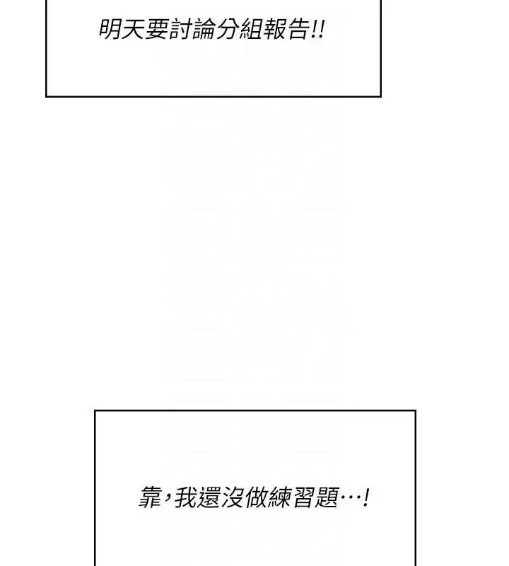 飞机杯女神连线中 - 第51話-妳這樣是赤裸裸的誘惑 - page 21