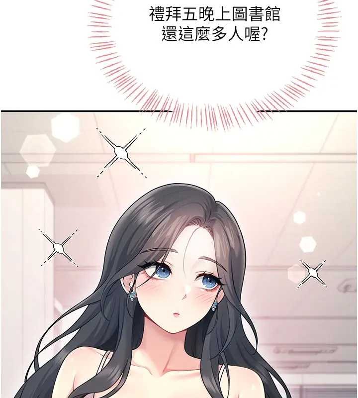 飞机杯女神连线中 - 第51話-妳這樣是赤裸裸的誘惑 - page 27